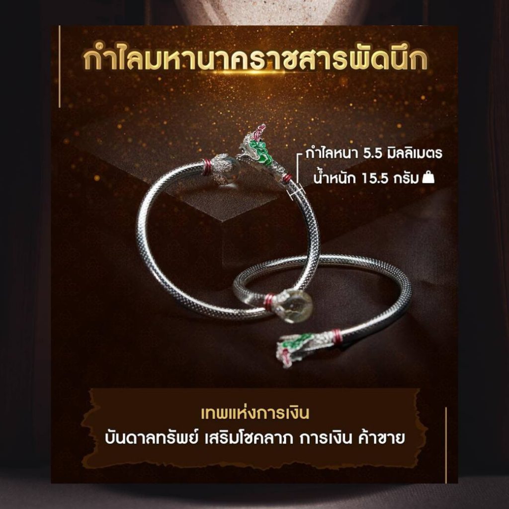 dragon rare เครื่องราง 2