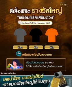 มังกรฟ้า 2567