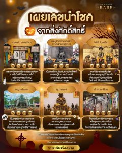 เครื่องราง